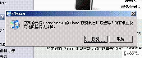 怎樣自定iphone的鈴聲