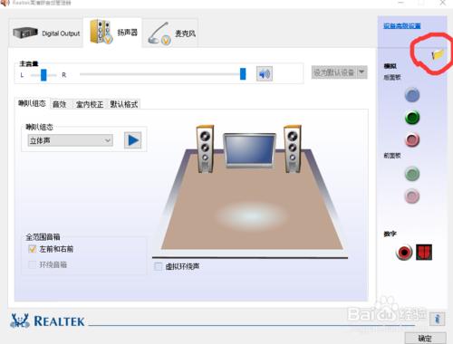 如何解決win10realtek高清晰音訊管理器頻繁彈出