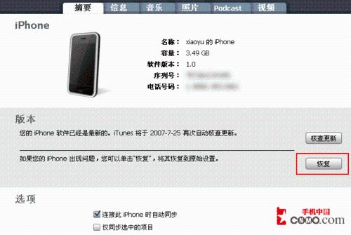 怎樣自定iphone的鈴聲