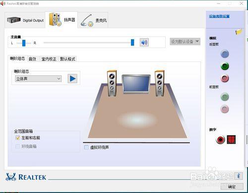 如何解決win10realtek高清晰音訊管理器頻繁彈出