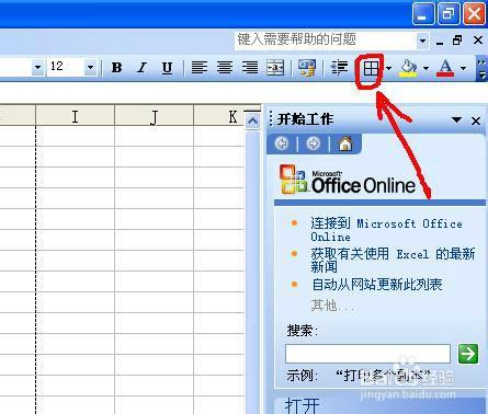 列印的Excel檔案沒有表格怎麼辦