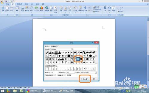 word2007教程：如何用word2007製作禁止吸菸標誌