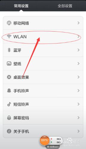 如何使用360免費wifi