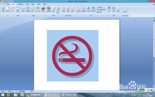 word2007教程：如何用word2007製作禁止吸菸標誌