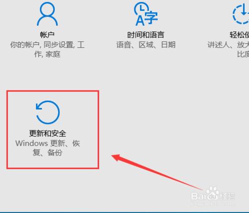 Windows10怎麼更新升級系統