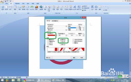 word2007教程：如何用word2007製作禁止吸菸標誌