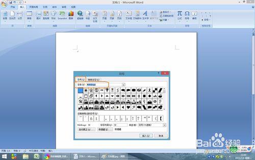 word2007教程：如何用word2007製作禁止吸菸標誌