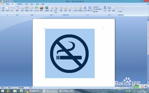 word2007教程：如何用word2007製作禁止吸菸標誌