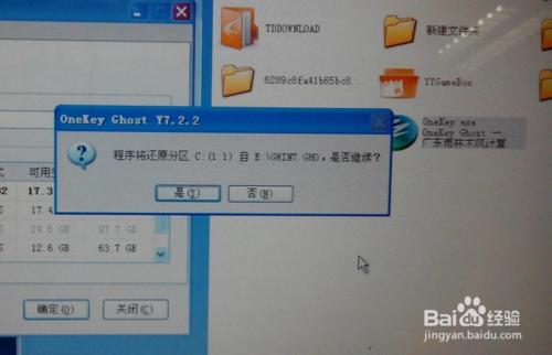 如何用硬碟安裝win7系統