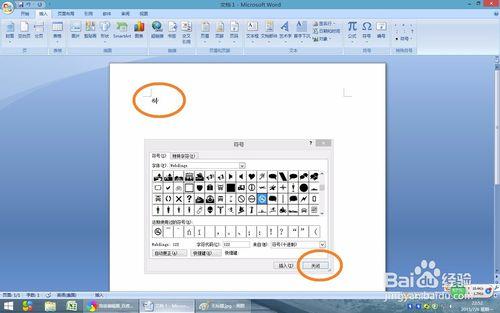 word2007教程：如何用word2007製作禁止吸菸標誌