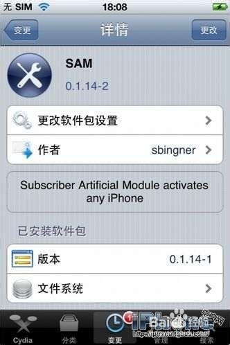 SAM完美解鎖iPhone4S/iPhone4圖文教程