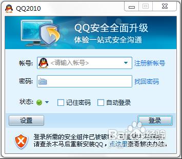 QQ安全元件如何保護帳號安全