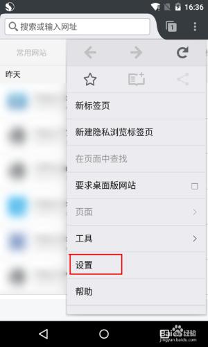 電腦版Firefox和安卓版 Firefox 同步書籤和設定