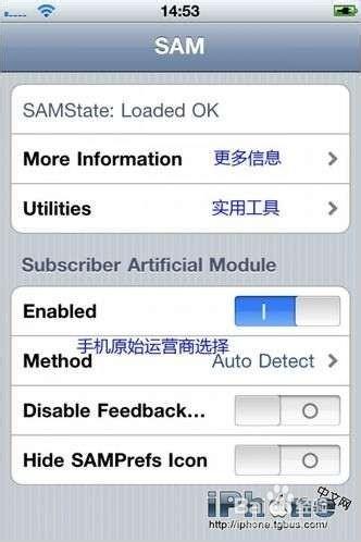 SAM完美解鎖iPhone4S/iPhone4圖文教程