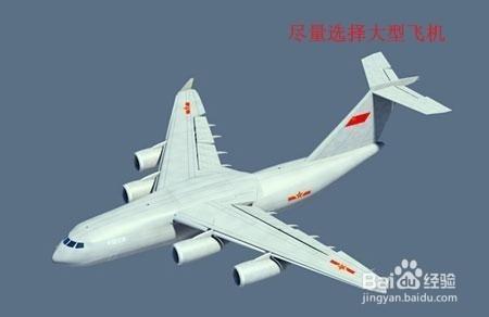 乘坐飛機安全嗎？乘坐飛機有哪些注意事項？