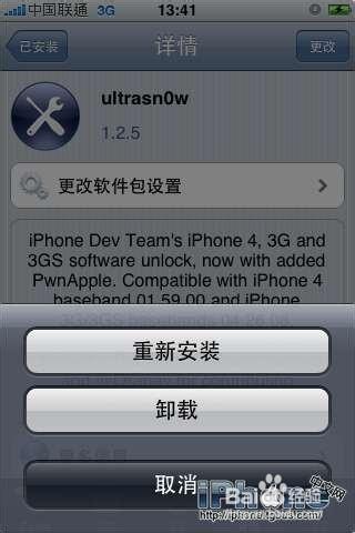 SAM完美解鎖iPhone4S/iPhone4圖文教程