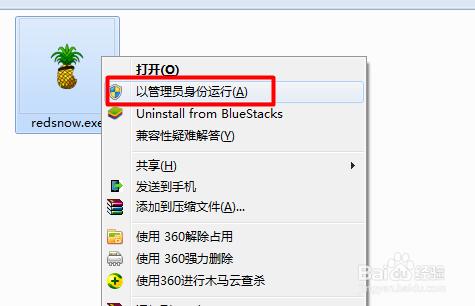 IOS6.1.3完美越獄教程