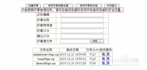 myApps平臺電子印章功能使用步驟