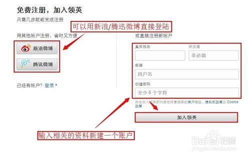 LinkedIn英領怎麼申請加入