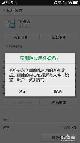 手機上軟體安裝失敗，手機空間不足時應怎麼做