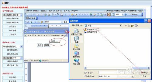 myApps平臺電子印章功能使用步驟