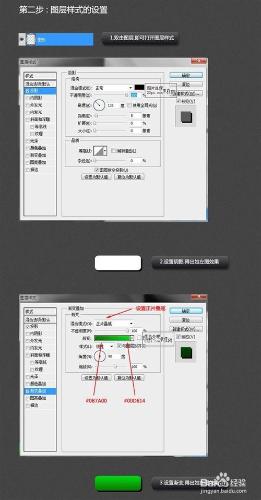 Photoshop教程【亂彈】：[1]圖層樣式應用技巧