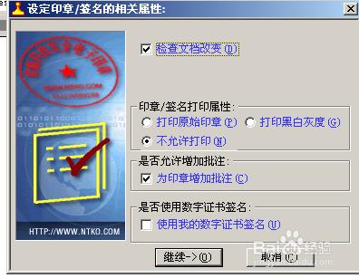 myApps平臺電子印章功能使用步驟