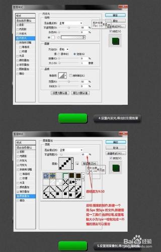 Photoshop教程【亂彈】：[1]圖層樣式應用技巧