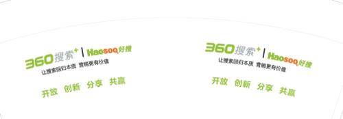 360推出獨立品牌好搜具體原因分析