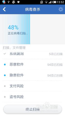 怎麼讓手機遠離病毒