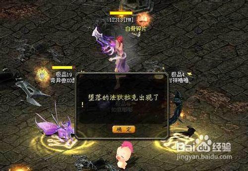 魔域通關9*阿拉瑪副本異能者祕籍攻略