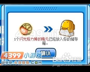 賽爾號克洛斯星保衛戰