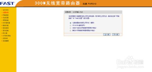 FAST FRW310 無線路由器怎麼設定