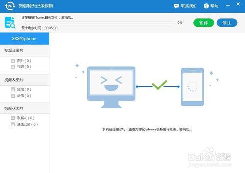 微信小視訊怎麼儲存 微信小視訊恢復方法