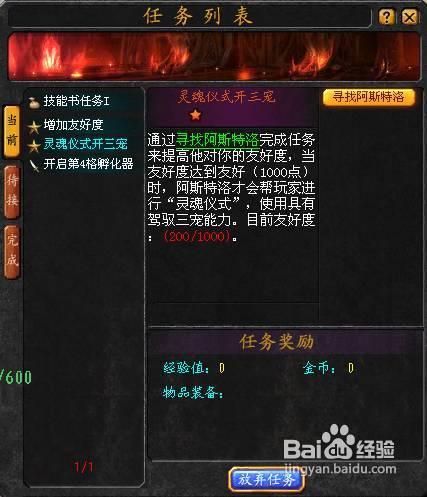 魔域通關9*阿拉瑪副本異能者祕籍攻略