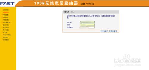 FAST FRW310 無線路由器怎麼設定