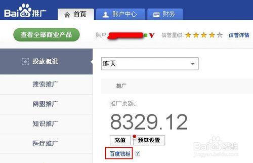 怎麼用百度錢櫃繫結百度推廣多個帳戶
