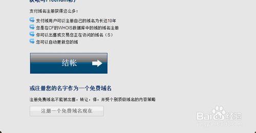 頂級免費.cf域名網址註冊步奏攻略