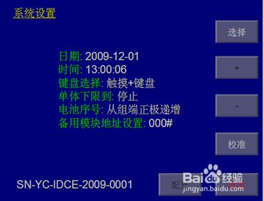 教你如何使用蓄電池放電測試儀