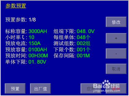 教你如何使用蓄電池放電測試儀