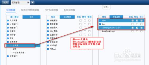 電子表格FineReport教程：[16]遠端設計