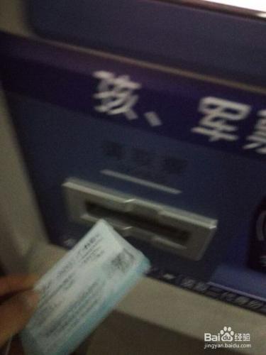 怎樣操作火車票自動取票機？