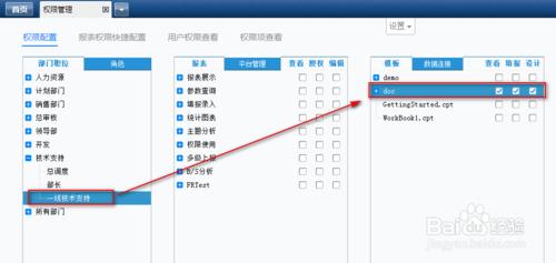 電子表格FineReport教程：[16]遠端設計