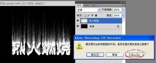 Photoshop技巧：[9]燃燒的火焰字