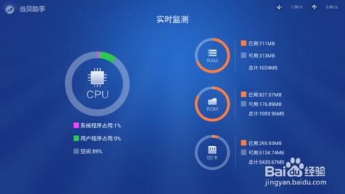 當貝助手 更好的管理你的電視