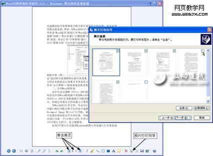 Word2007文件防止字型變樣