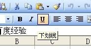 EXCEL中VBA例項技巧：[1]單元格字型格式設定