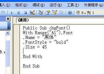 EXCEL中VBA例項技巧：[1]單元格字型格式設定