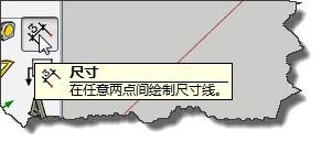 sketchup標註功能的使用方法總結