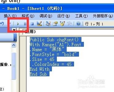 EXCEL中VBA例項技巧：[1]單元格字型格式設定